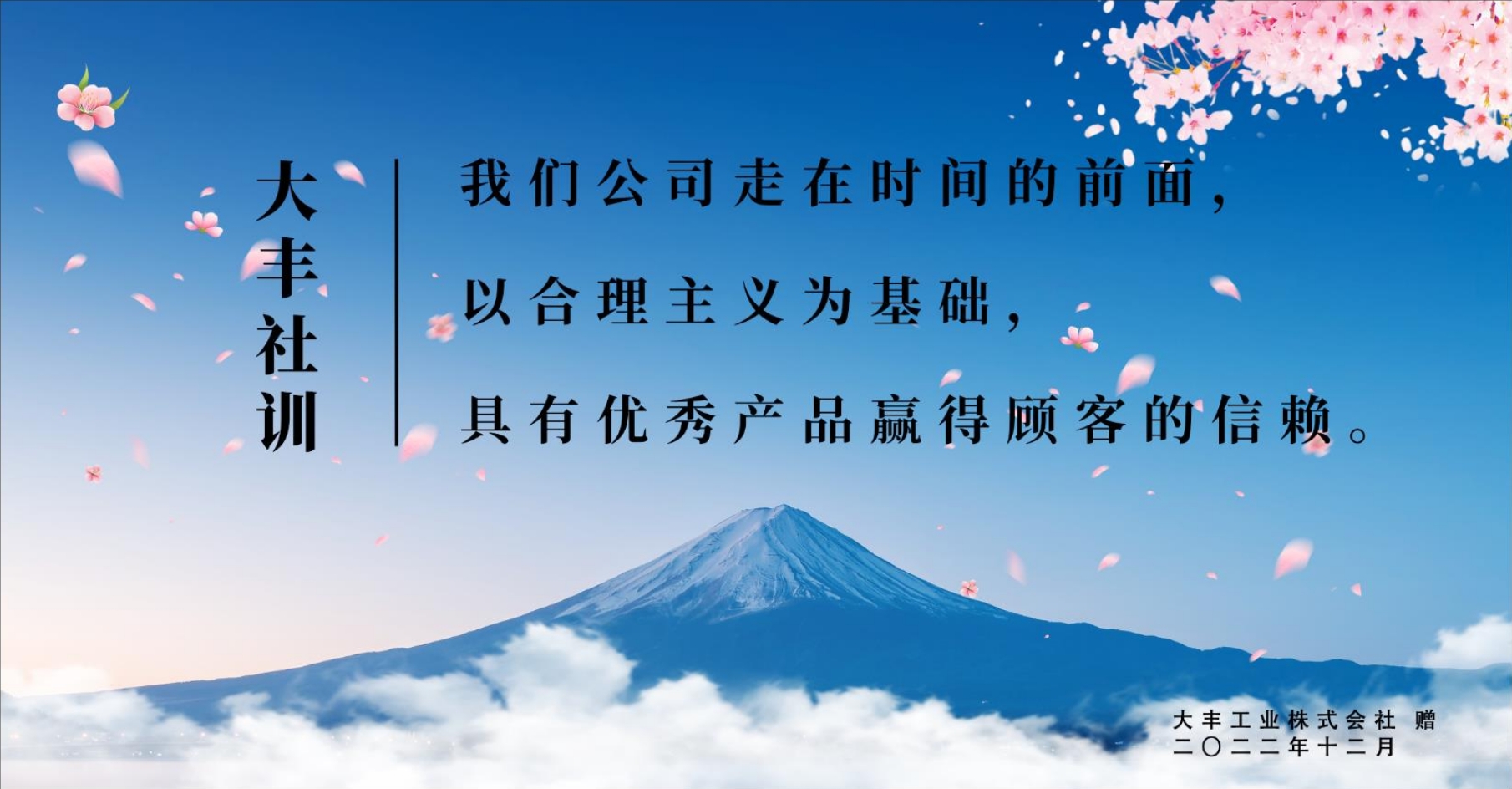 【企業(yè)榮譽(yù)】新年伊始傳捷報(bào)，砥礪前行向未來(lái) ——大豐工業(yè)（煙臺(tái)）有限公司榮獲客戶年度表彰